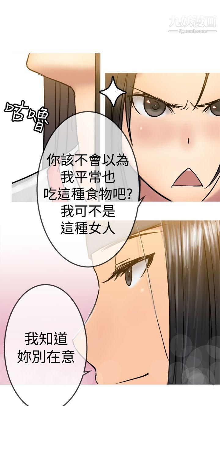 《望月仙女传说》漫画最新章节第19话免费下拉式在线观看章节第【23】张图片