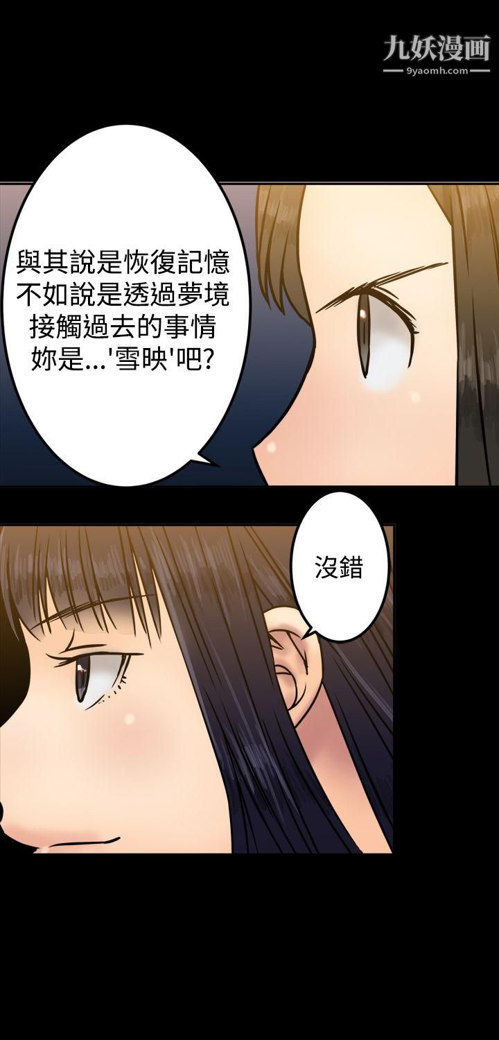 《望月仙女传说》漫画最新章节第25话免费下拉式在线观看章节第【21】张图片