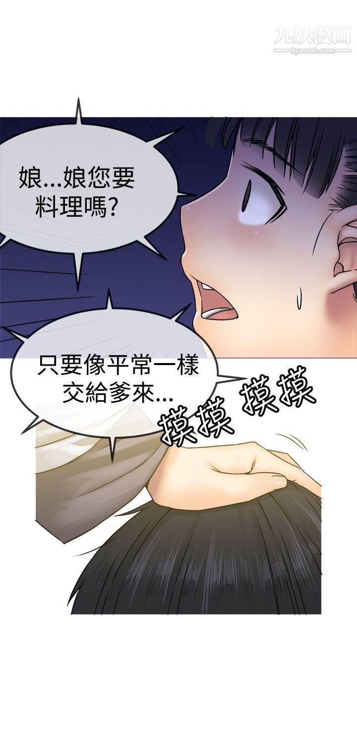 《望月仙女传说》漫画最新章节第26话免费下拉式在线观看章节第【4】张图片