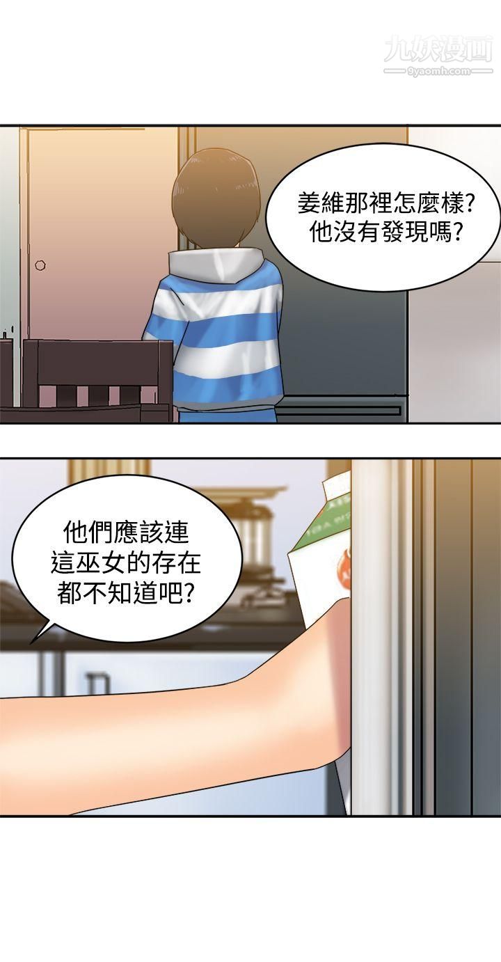 《望月仙女传说》漫画最新章节第33话免费下拉式在线观看章节第【17】张图片