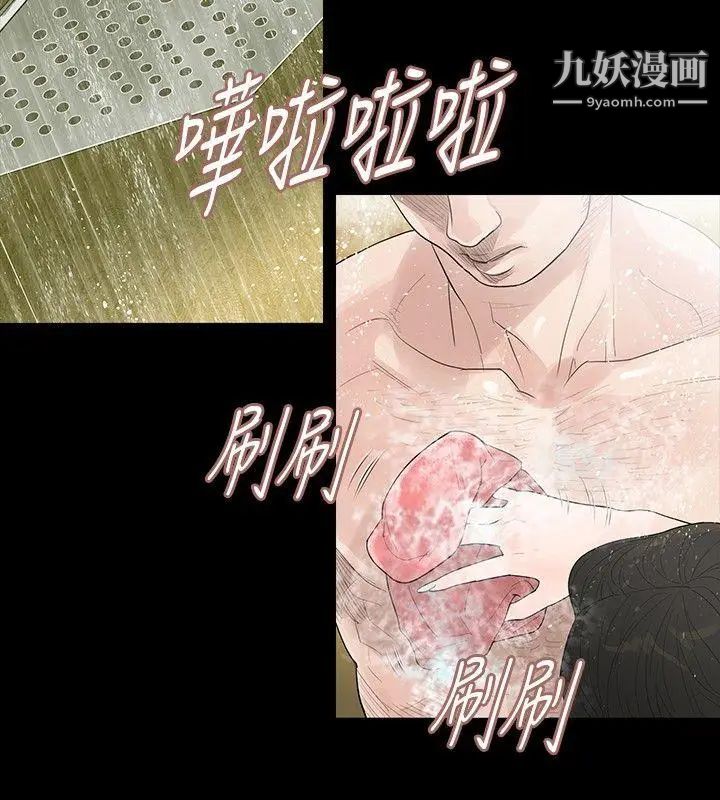 《玩火》漫画最新章节第1话 - 结婚前夕的女子免费下拉式在线观看章节第【24】张图片