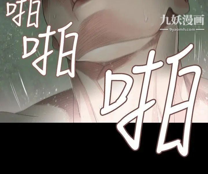 《玩火》漫画最新章节第1话 - 结婚前夕的女子免费下拉式在线观看章节第【2】张图片