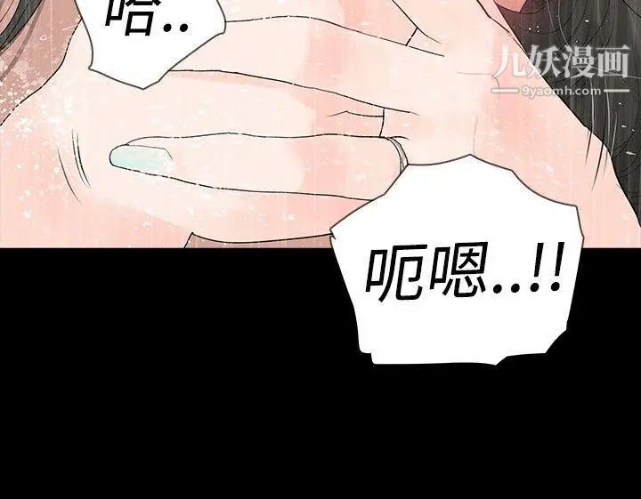 《玩火》漫画最新章节第1话 - 结婚前夕的女子免费下拉式在线观看章节第【13】张图片