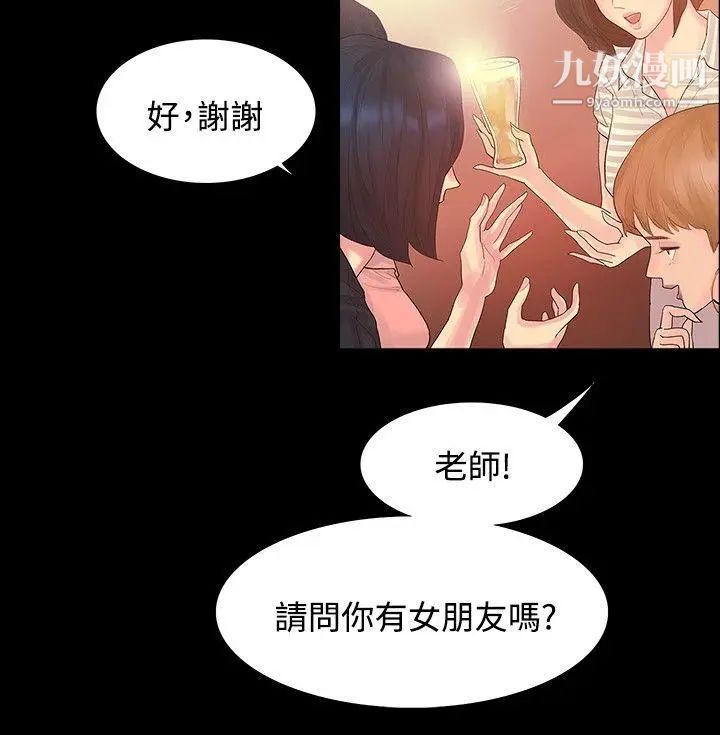 《玩火》漫画最新章节第2话 - 醒醒啊免费下拉式在线观看章节第【18】张图片