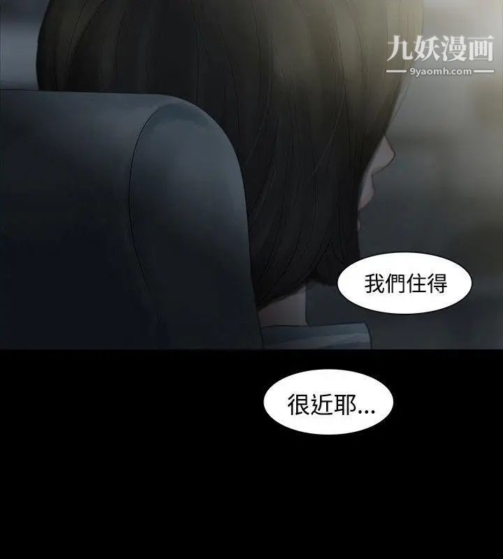 《玩火》漫画最新章节第3话 - 上车吧免费下拉式在线观看章节第【19】张图片