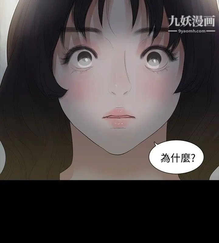 《玩火》漫画最新章节第3话 - 上车吧免费下拉式在线观看章节第【27】张图片