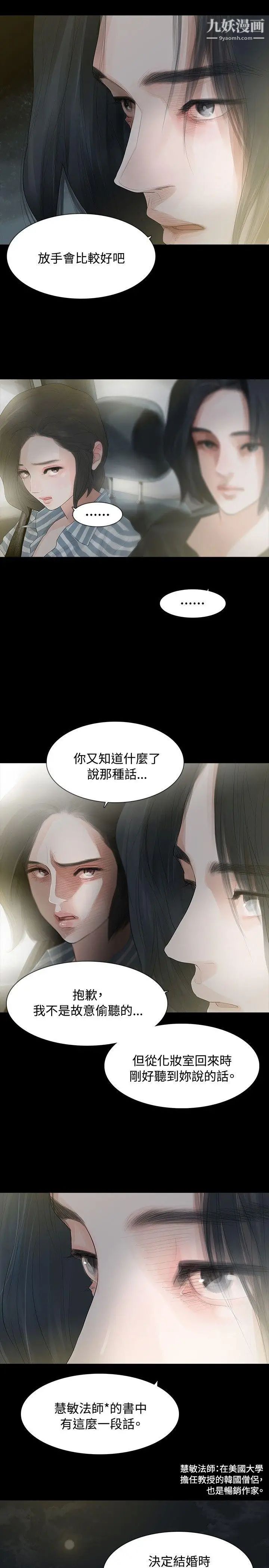 《玩火》漫画最新章节第3话 - 上车吧免费下拉式在线观看章节第【16】张图片