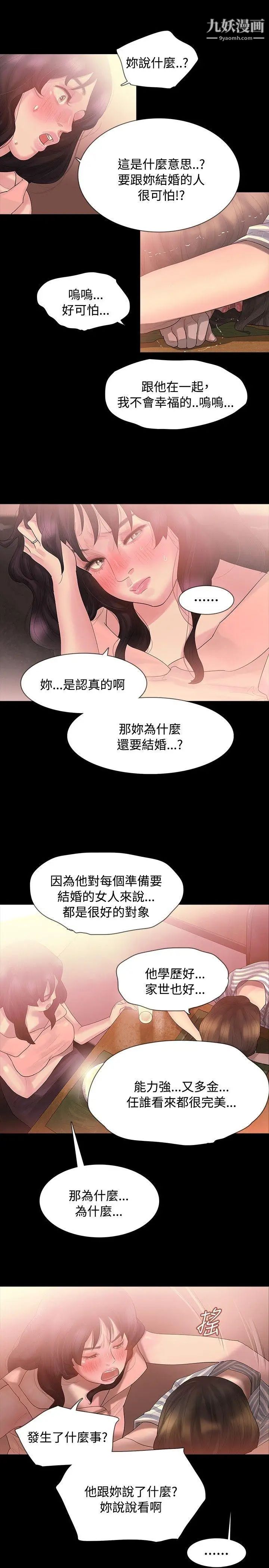 《玩火》漫画最新章节第3话 - 上车吧免费下拉式在线观看章节第【4】张图片