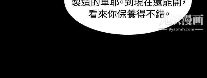 《玩火》漫画最新章节第3话 - 上车吧免费下拉式在线观看章节第【11】张图片