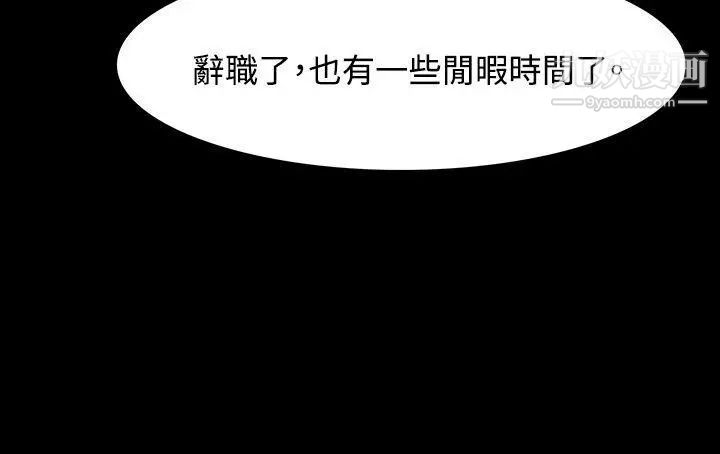 《玩火》漫画最新章节第4话 - 要停下...免费下拉式在线观看章节第【10】张图片