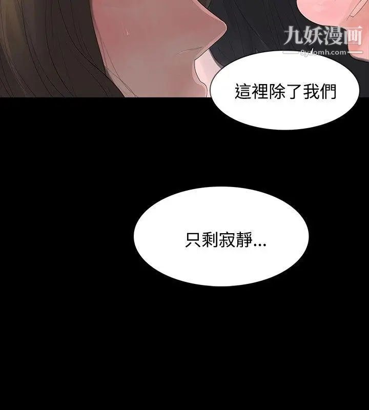 《玩火》漫画最新章节第4话 - 要停下...免费下拉式在线观看章节第【26】张图片