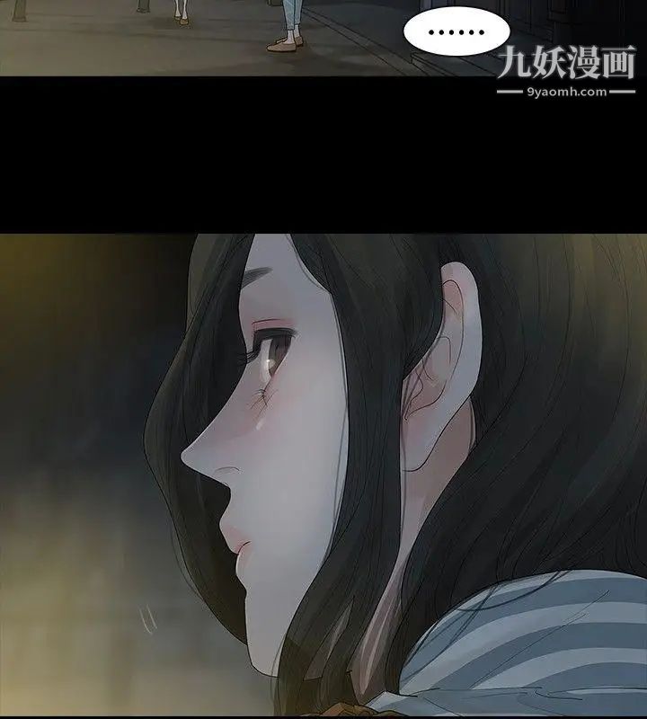 《玩火》漫画最新章节第4话 - 要停下...免费下拉式在线观看章节第【6】张图片