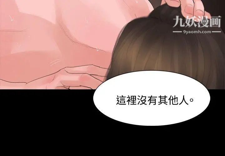 《玩火》漫画最新章节第5话 - 今天就好...免费下拉式在线观看章节第【12】张图片