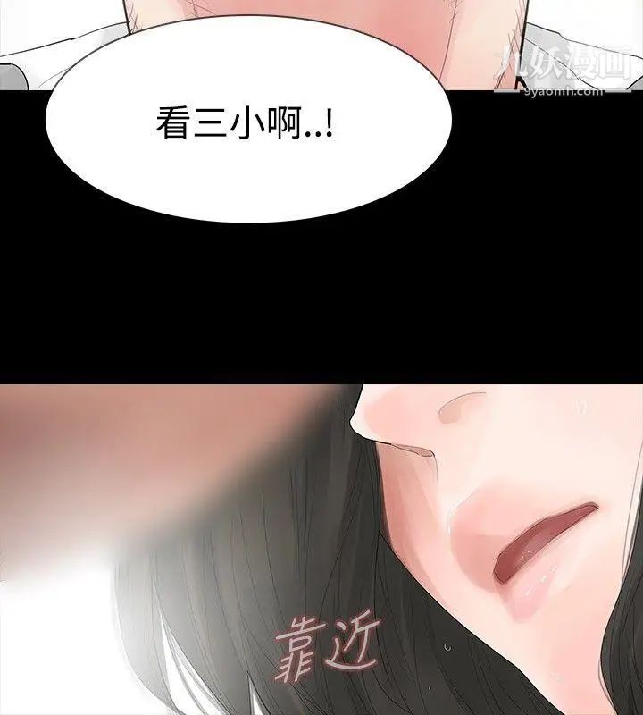 《玩火》漫画最新章节第6话 - 真正的爱情已萌芽免费下拉式在线观看章节第【18】张图片