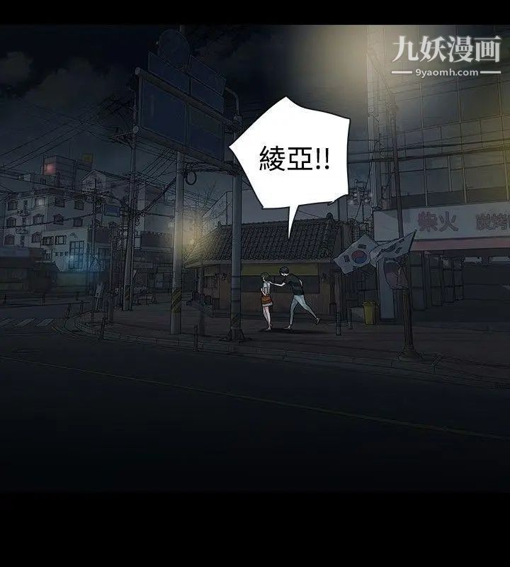 《玩火》漫画最新章节第6话 - 真正的爱情已萌芽免费下拉式在线观看章节第【3】张图片