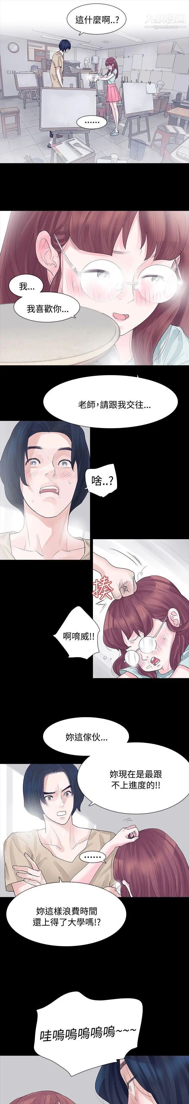 《玩火》漫画最新章节第7话 - 夜晚的访客免费下拉式在线观看章节第【12】张图片