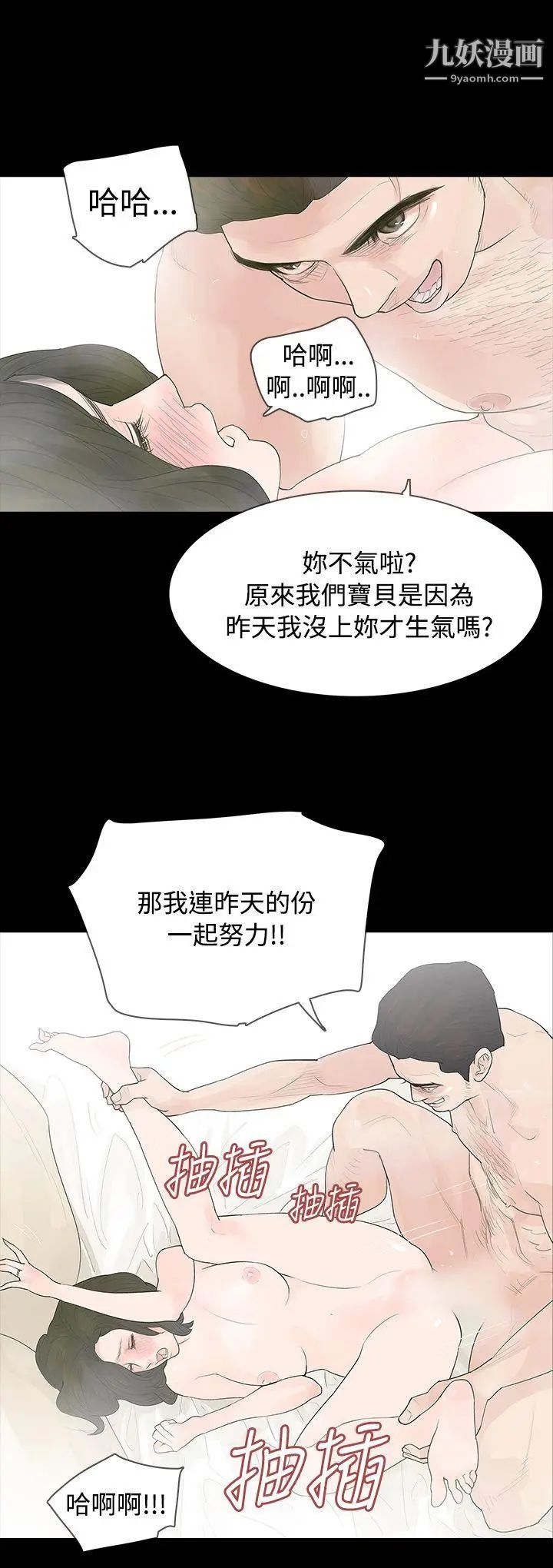 《玩火》漫画最新章节第7话 - 夜晚的访客免费下拉式在线观看章节第【1】张图片