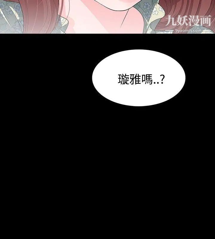 《玩火》漫画最新章节第7话 - 夜晚的访客免费下拉式在线观看章节第【7】张图片