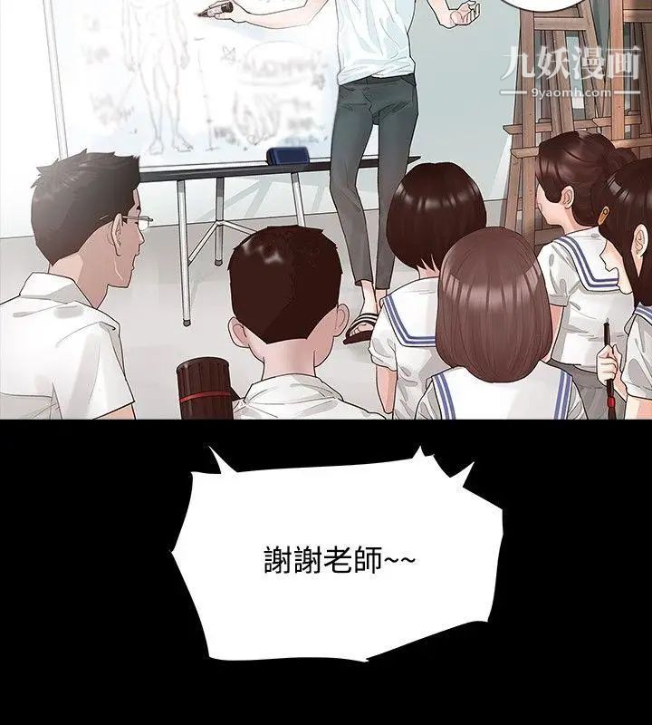 《玩火》漫画最新章节第7话 - 夜晚的访客免费下拉式在线观看章节第【5】张图片