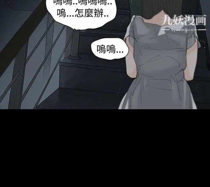 《玩火》漫画最新章节第8话 - 为什么来这里?免费下拉式在线观看章节第【19】张图片