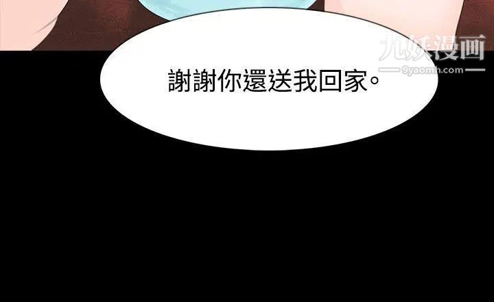 《玩火》漫画最新章节第8话 - 为什么来这里?免费下拉式在线观看章节第【5】张图片