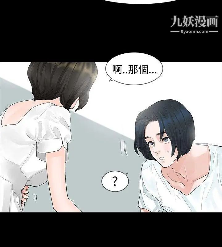 《玩火》漫画最新章节第8话 - 为什么来这里?免费下拉式在线观看章节第【7】张图片