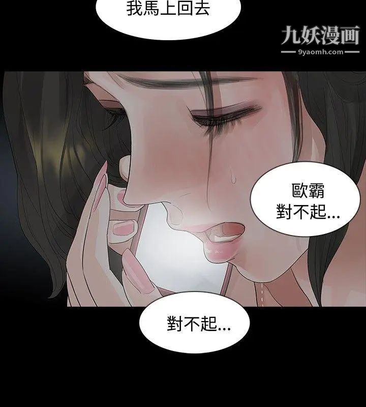 《玩火》漫画最新章节第8话 - 为什么来这里?免费下拉式在线观看章节第【15】张图片