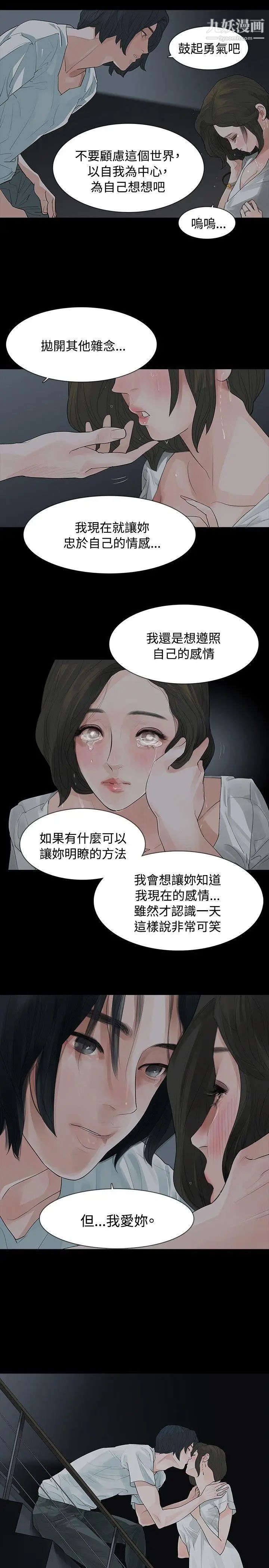 《玩火》漫画最新章节第8话 - 为什么来这里?免费下拉式在线观看章节第【20】张图片