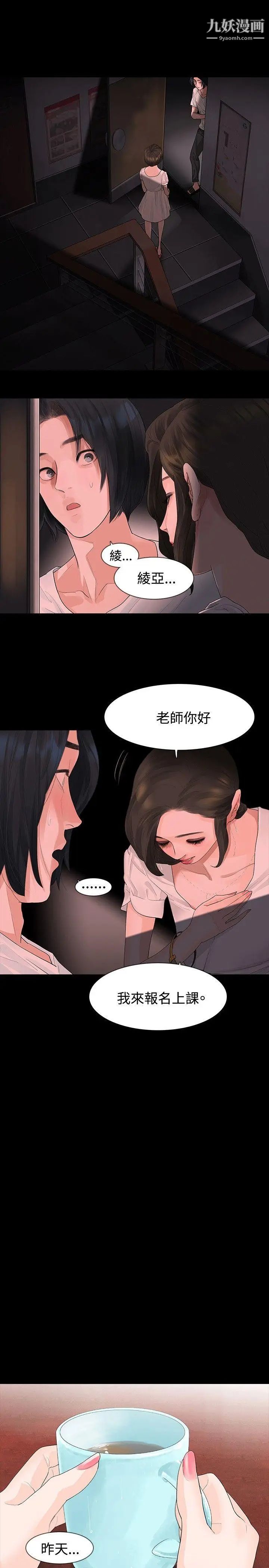 《玩火》漫画最新章节第8话 - 为什么来这里?免费下拉式在线观看章节第【4】张图片