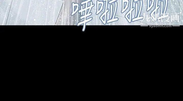 《玩火》漫画最新章节第10话 - 不接电话吗?免费下拉式在线观看章节第【9】张图片