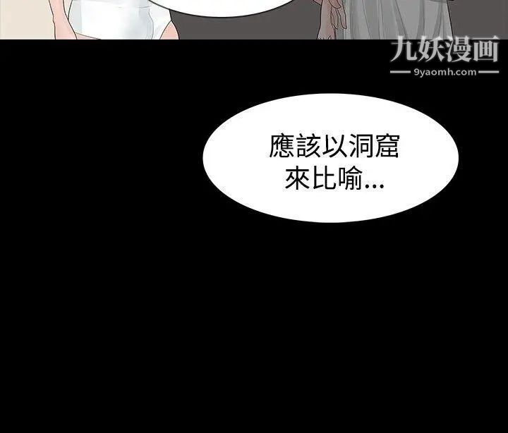 《玩火》漫画最新章节第10话 - 不接电话吗?免费下拉式在线观看章节第【15】张图片