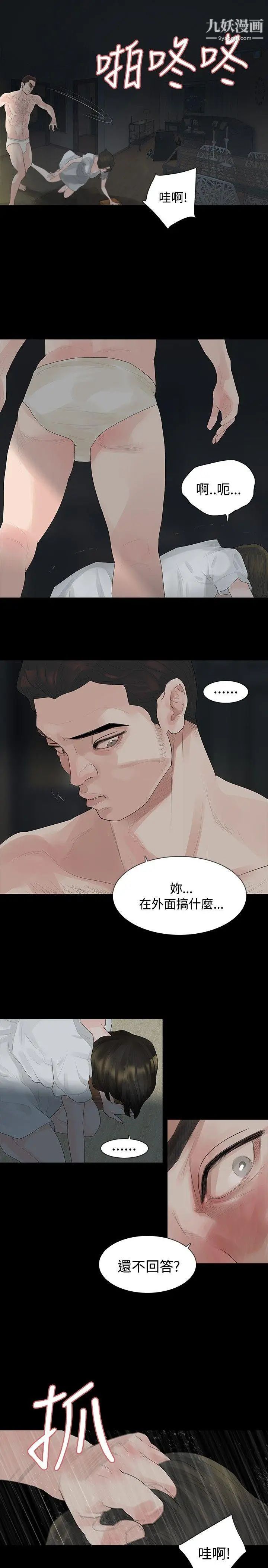 《玩火》漫画最新章节第10话 - 不接电话吗?免费下拉式在线观看章节第【23】张图片