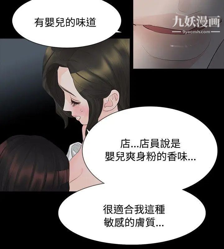 《玩火》漫画最新章节第11话 - 不要爬上来免费下拉式在线观看章节第【11】张图片