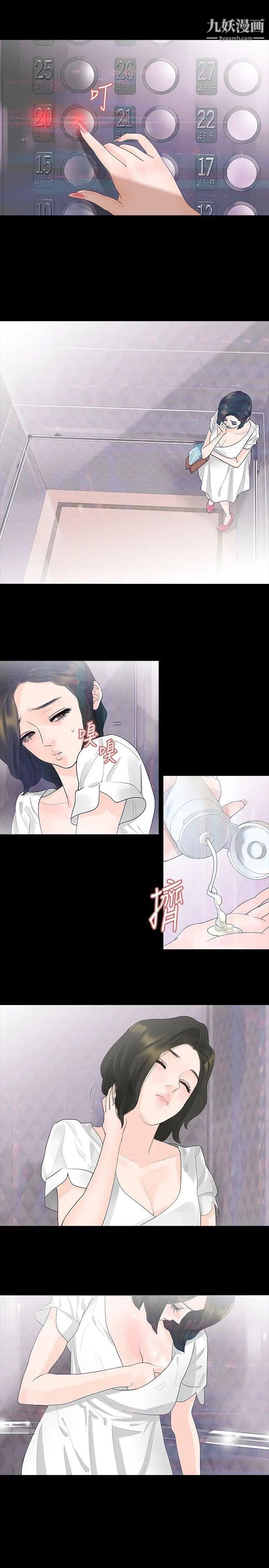 《玩火》漫画最新章节第11话 - 不要爬上来免费下拉式在线观看章节第【6】张图片