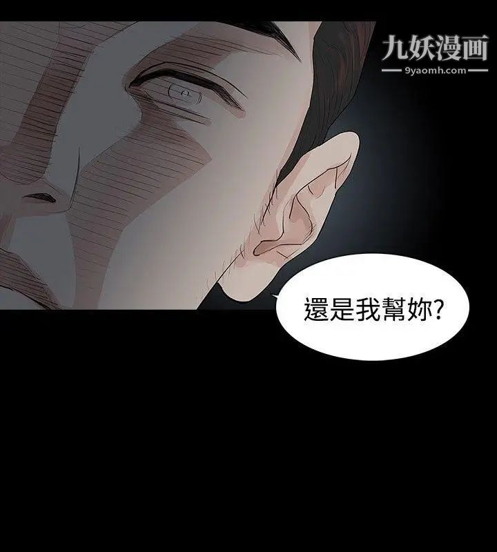 《玩火》漫画最新章节第12话 - 停车免费下拉式在线观看章节第【5】张图片