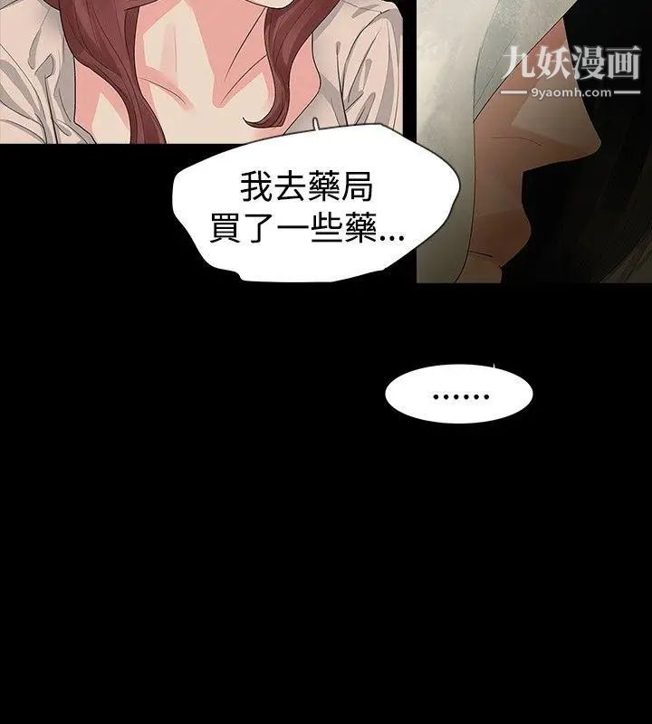 《玩火》漫画最新章节第13话 - 个人讲座免费下拉式在线观看章节第【21】张图片