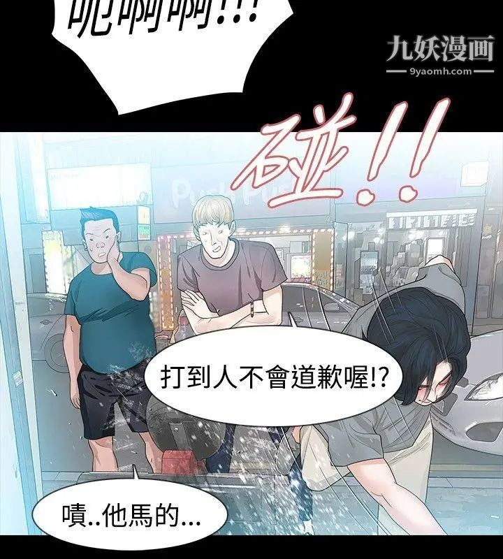 《玩火》漫画最新章节第13话 - 个人讲座免费下拉式在线观看章节第【13】张图片