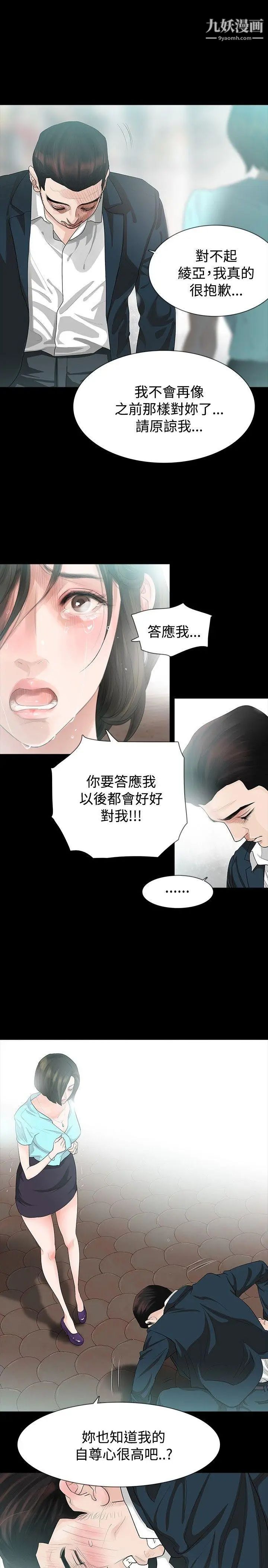 《玩火》漫画最新章节第13话 - 个人讲座免费下拉式在线观看章节第【6】张图片