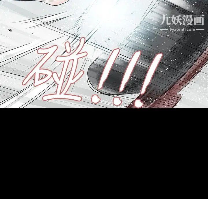 《玩火》漫画最新章节第13话 - 个人讲座免费下拉式在线观看章节第【11】张图片