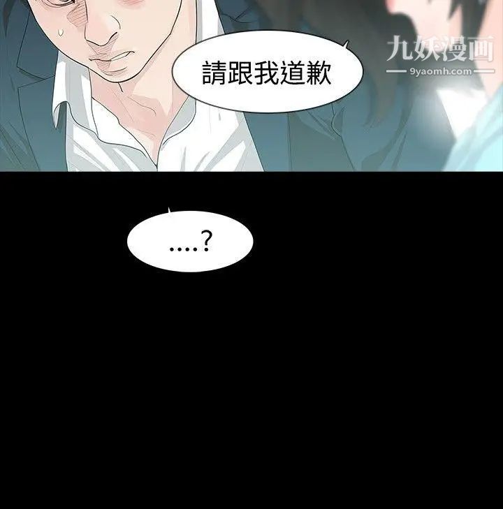 《玩火》漫画最新章节第13话 - 个人讲座免费下拉式在线观看章节第【3】张图片