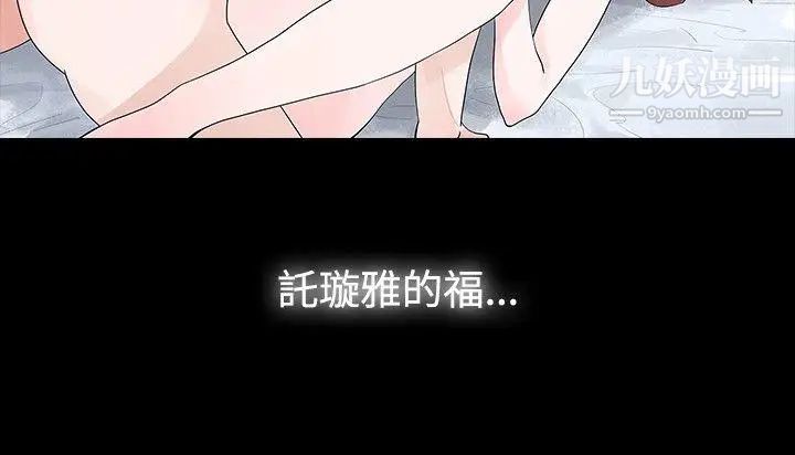 《玩火》漫画最新章节第14话 - 我...是第一次免费下拉式在线观看章节第【27】张图片