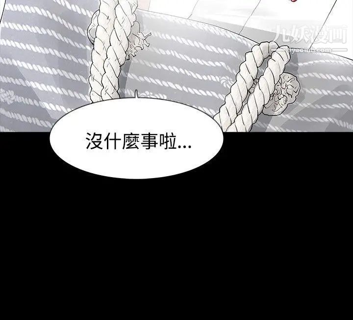 《玩火》漫画最新章节第15话 - 正确的选择免费下拉式在线观看章节第【15】张图片