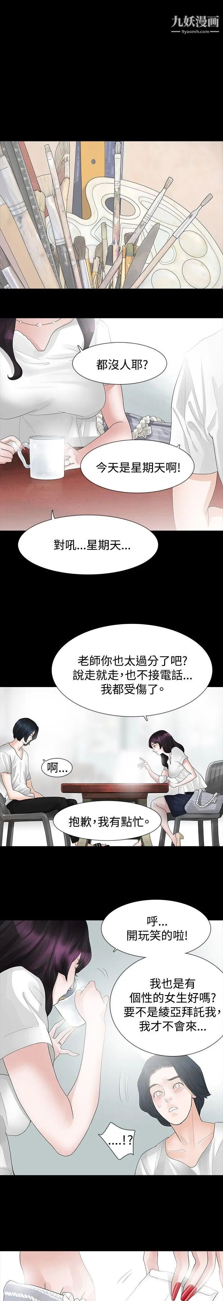 《玩火》漫画最新章节第15话 - 正确的选择免费下拉式在线观看章节第【14】张图片