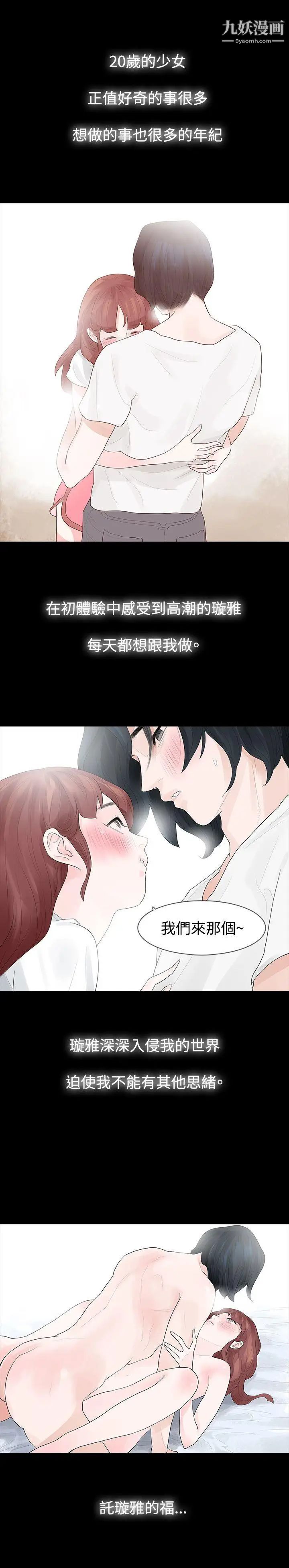 《玩火》漫画最新章节第15话 - 正确的选择免费下拉式在线观看章节第【1】张图片