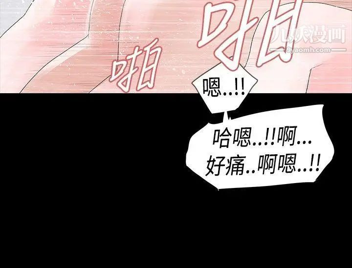 《玩火》漫画最新章节第15话 - 正确的选择免费下拉式在线观看章节第【23】张图片