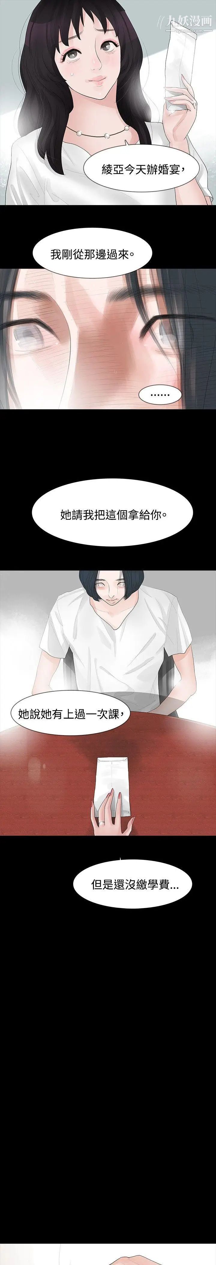 《玩火》漫画最新章节第15话 - 正确的选择免费下拉式在线观看章节第【16】张图片