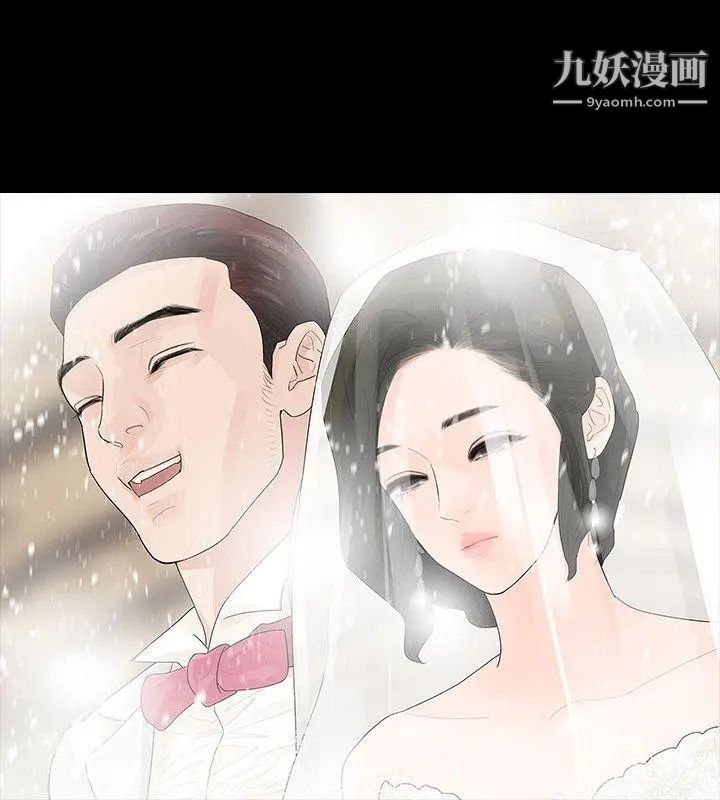 《玩火》漫画最新章节第15话 - 正确的选择免费下拉式在线观看章节第【11】张图片