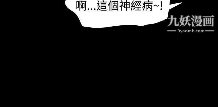 《玩火》漫画最新章节第16话 - 我没有改变免费下拉式在线观看章节第【19】张图片