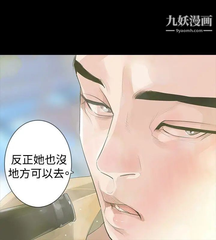 《玩火》漫画最新章节第16话 - 我没有改变免费下拉式在线观看章节第【25】张图片