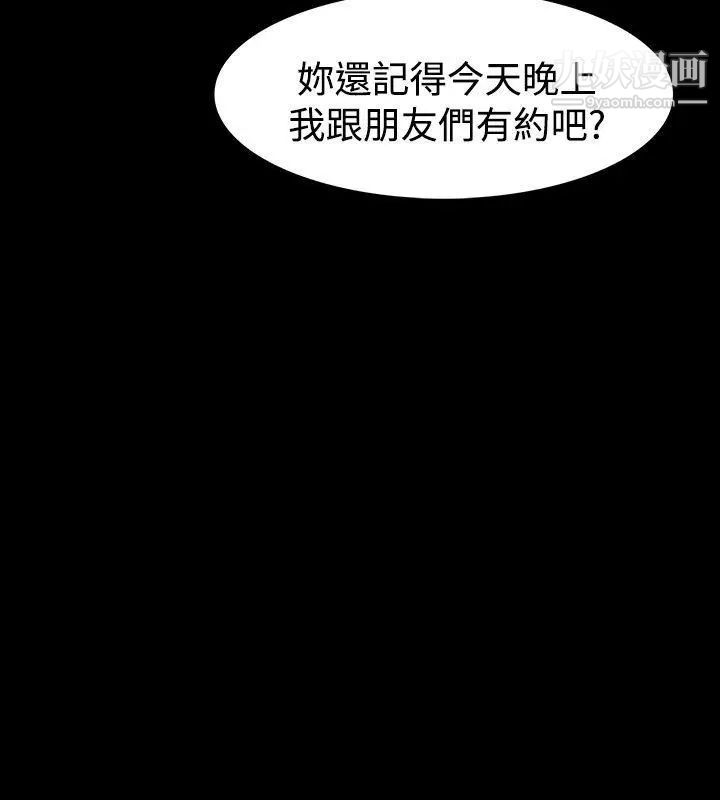 《玩火》漫画最新章节第16话 - 我没有改变免费下拉式在线观看章节第【17】张图片